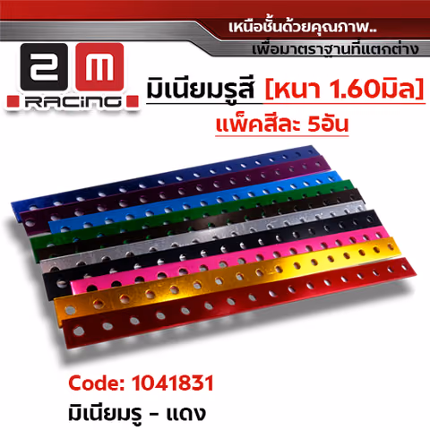 มิเนียมรู - แดง (แพ็ค 5 ชิ้น) — 