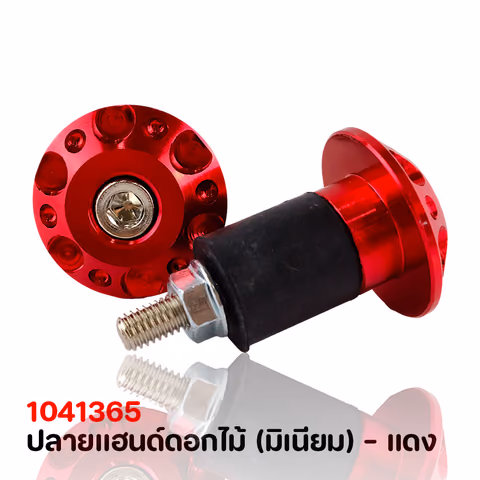 ปลายแฮนด์ดอกไม้ (มิเนียม) - แดง — 