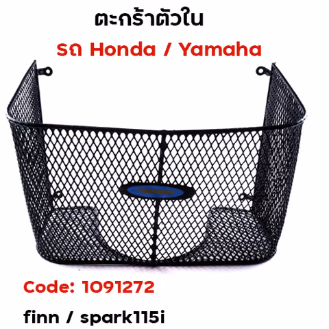 ตะกร้าใน-finn /spark115i — 