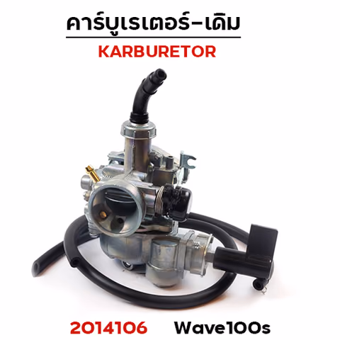 คาร์บู WAVE 100s — 