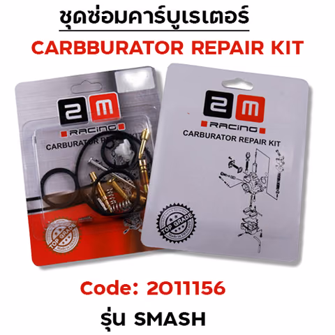 ชุดซ่อมคาร์บู - SMASH — 