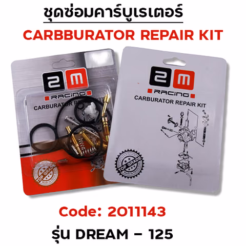 ชุดซ่อมคาร์บู - Dream125 — 