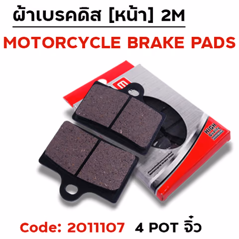 ผ้าเบรคดิสหน้า - ปั๊ม 4 pot จิ๋ว — 