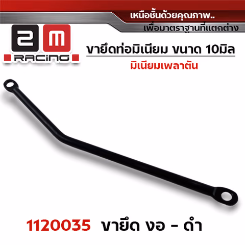ขายึดท่อ ทรงงอ - ดำ — 