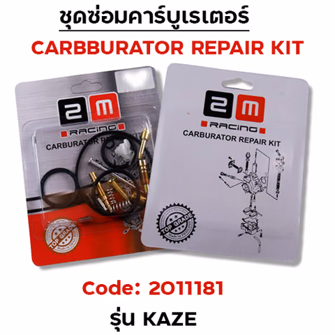 ชุดซ่อมคาร์บู - KR-150 (SQUARE28MM) — 