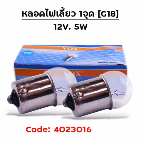 หลอดไฟเลี้ยว 1จุด (G18) 12V 5W (กล่อง10หลอด) — 