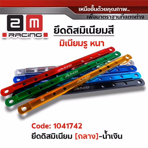 ยึดดิสมิเนียมกลาง - น้ำเงิน — 