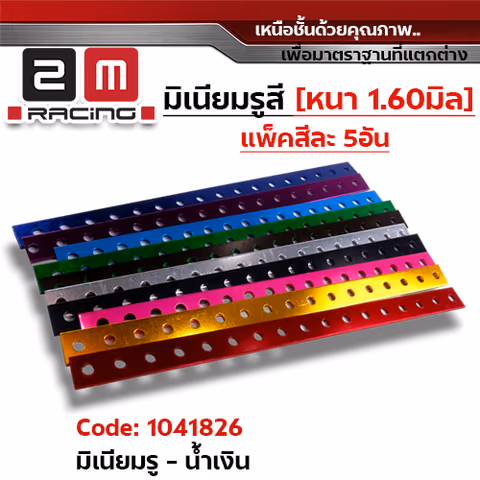 มิเนียมรู - น้ำเงิน (แพ็ค 5 ชิ้น) — 