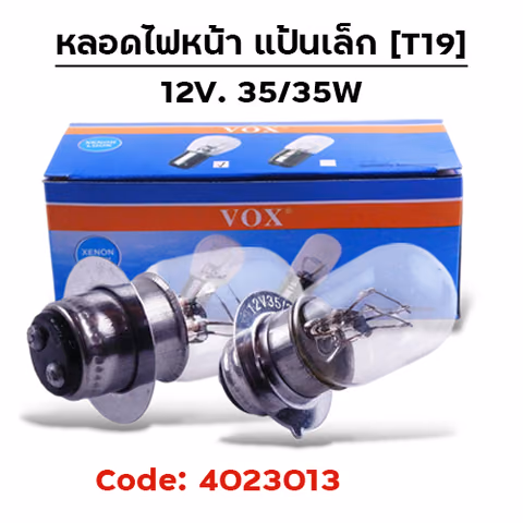 หลอดไฟหน้าแป้นเล็ก (T19) 12V 35/35W (กล่อง10หลอด) — 