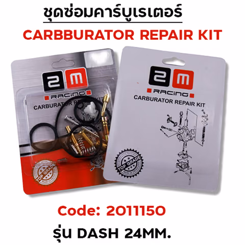 ชุดซ่อมคาร์บู - DASH (24mm.) — 