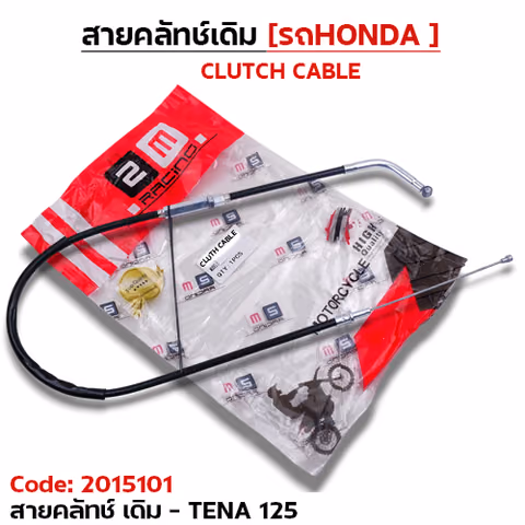สายคลัทช์เดิม -TENA — 