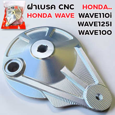 ฝาเบรค [CNC] W110i, W125i, W100 — 2M