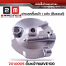 ฝาเบรคดั้มหน้า [Q] - WAVE 100 เก่า รูปที่ 2