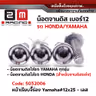 น็อตจานดิสหัวเรียบจี้ร่อง YAMAHA 12x25มิล-เลส [แพ็ค 20ตัว] รูปที่ 2