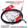 สายคันเร่งเดิม - click150 led [down] ปี19 รูปที่ 1