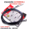 สายเบรค [หลัง] เดิม - mio125 รูปที่ 1