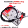 สายเบรค [หลัง] เดิม - aerox รูปที่ 1