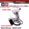 ปั๊มน้ำมันเชื้อเพลิง (ปั๊มติ๊ก) Wave110i  [K03-H01] ปี2018-2021 รูปที่ 2