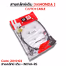 สายคลัทช์เดิม - NOVA-RS รูปที่ 3