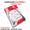 สายคันเร่งเดิม - WAVE110 เก่า รุ่นคาร์บู รูปที่ 3