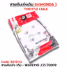 สายคันเร่งเดิม - WAVE110i  ,CZi ปี09 รูปที่ 3