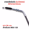 สายคลัทช์ ระฆังทอง (ดำคาร์บอน) - Msx 125 รูปที่ 3
