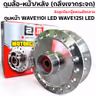 ดุมกลึงเงากระจก (ลูกปืน) - หน้า W125S,  W125i บังลม (KPH-650) รูปที่ 2