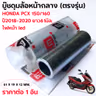 บู๊ชดุมล้อหน้ากลาง 61mm. - PCX150-160 ปี18-20 (แพ็ค 10 ชิ้น) รูปที่ 5