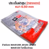 ประเก็นฝาสูบทองแดง W125 R,S,X,I บังลม - 66mm รูปที่ 3