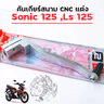 คันเกียร์สนาม CNC แต่ง - Sonic 125 ,Ls 125 รูปที่ 5