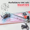 คันเกียร์สนาม CNC แต่ง - Dash125 รูปที่ 3
