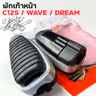 พักเท้าหน้า C125 ใส่wave ทุกรุ่น V.2 รูปที่ 3