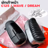 พักเท้าหน้า C125 ใส่wave ทุกรุ่น V.2 รูปที่ 6