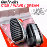 พักเท้าหน้า C125 ใส่wave ทุกรุ่น V.2 รูปที่ 7