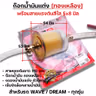 ก๊อกน้ำมันแต่ง [จัดชุด]-Wave ทุกรุ่น รูปที่ 2