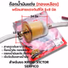 ก๊อกน้ำมันแต่ง [จัดชุด]-KR, Victor ,Serpico รูปที่ 2