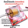 ก๊อกน้ำมันแต่ง [จัดชุด]-LS, NSR ,Beat100 รูปที่ 2