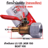 ก๊อกน้ำมันแต่งทองเหลือง [รู 8มิล]-LS,NSR,Beat100 รูปที่ 3
