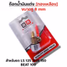 ก๊อกน้ำมันแต่งทองเหลือง [รู 8มิล]-LS,NSR,Beat100 รูปที่ 4