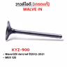 วาล์วไอเสีย WAVE125I ปี12-21 ,MSX (VALVE EX) รูปที่ 3