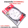 สายเบรค [หลัง] เดิม - aerox รูปที่ 3