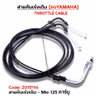 สายคันเร่งเดิม - mio125 เก่า รุ่นคาร์บู รูปที่ 2
