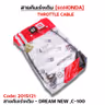 สายคันเร่งเดิม - dream new ,C-100 รูปที่ 3