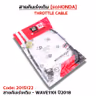สายคันเร่งเดิม - wave110i ปี18 รูปที่ 3
