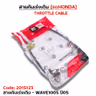 สายคันเร่งเดิม - wave100s ปี05 รูปที่ 3
