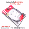 สายคันเร่งเดิม - pcx125 led [down] รูปที่ 3