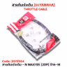 สายคันเร่งเดิม - n-max155 [2DP] ปี16 รูปที่ 3