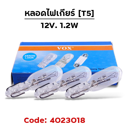 หลอดไฟเกียร์ (T5) 12V 1.2W (กล่อง10หลอด)