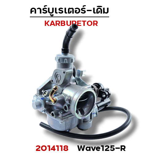 คาร์บู WAVE 125R