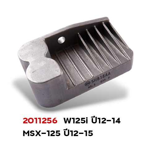 แผ่นชาร์ต W125i new ปี2012-2014 ,MSX 125 ปี15